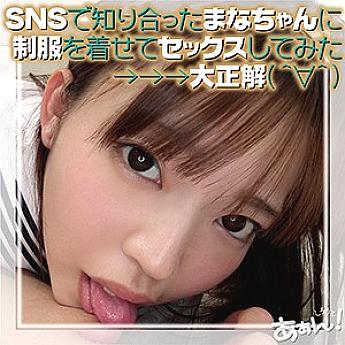 AHN-006 DVD Cover