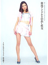 AJD-006 DVD Cover