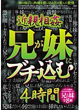 AJGX-007 DVD Cover