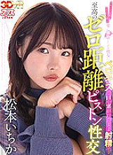 AJVR-159 DVDカバー画像