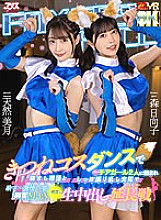 AJVR-203 DVD Cover