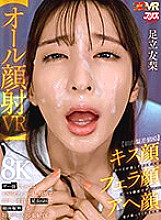 AJVR-286 DVDカバー画像