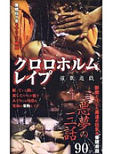AKA-001 DVD封面图片 