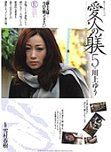 AKHO-016 DVDカバー画像