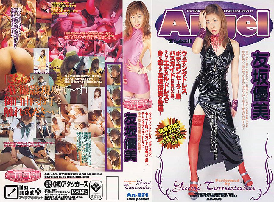 AN-074 Sampul DVD