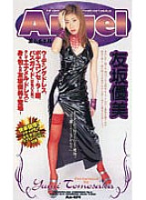AN-074 Sampul DVD
