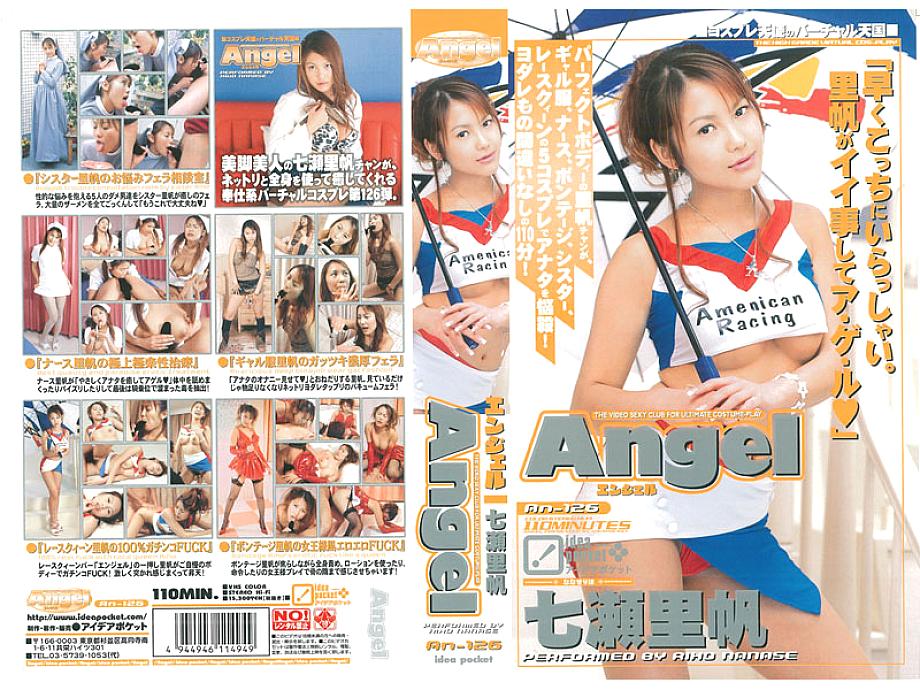 AN-126 DVDカバー画像