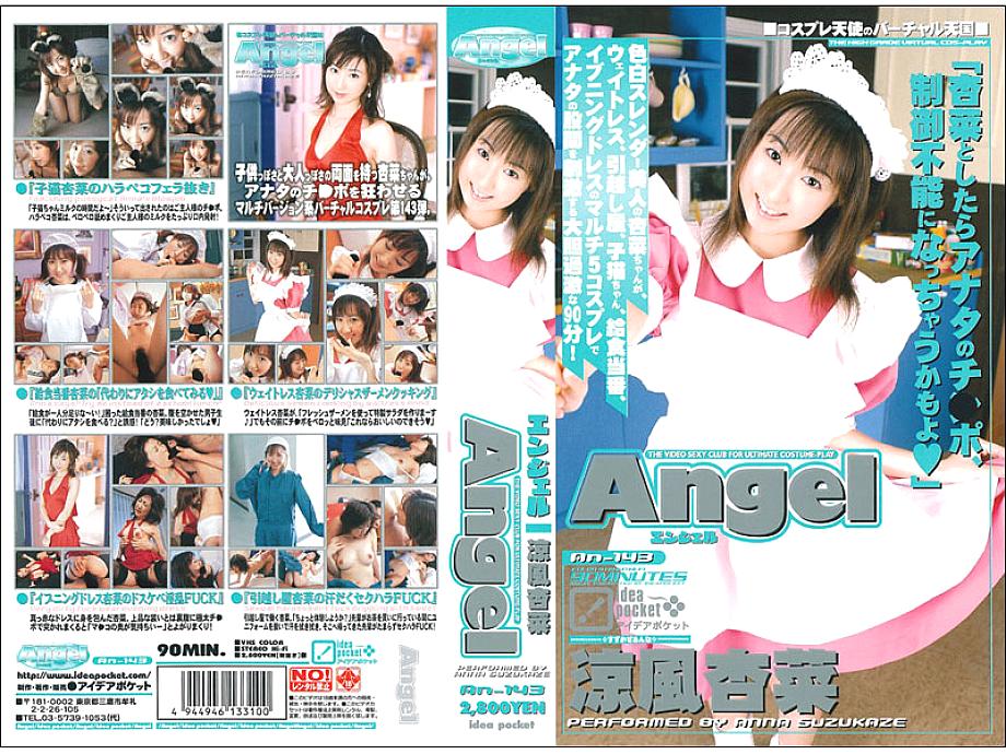 AN-143 DVD Cover