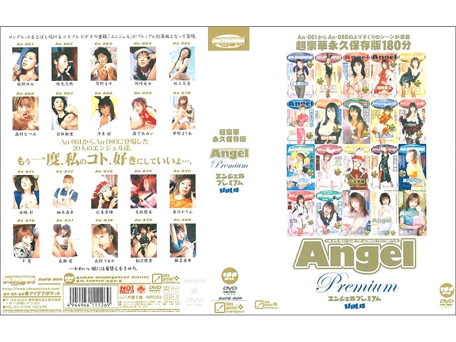 ANPD-004 DVD Cover