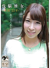 ANX-067 DVD Cover