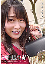 ANX-138 Sampul DVD