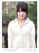 APAA-244 DVDカバー画像