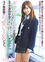 APAA-334 DVDカバー画像