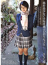 APAA-381 DVD封面图片 