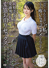 APAA-419 DVD Cover