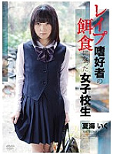 APAK-082 DVD Cover
