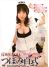 APAR-011 DVD Cover