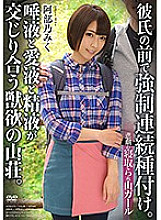 APNS-074 DVDカバー画像
