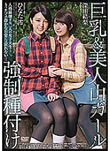 APNS-099 DVD Cover