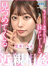 AQUBE-007 DVD Cover