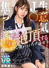 AQUBE-011 DVD Cover