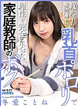 AQUBE-018 Sampul DVD