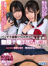 AQUBE-032 Sampul DVD
