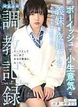 AQUBL-001 DVDカバー画像