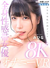 AQUCO-050 Sampul DVD