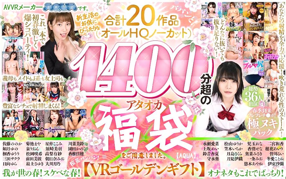 AQUSP-003 DVD Cover