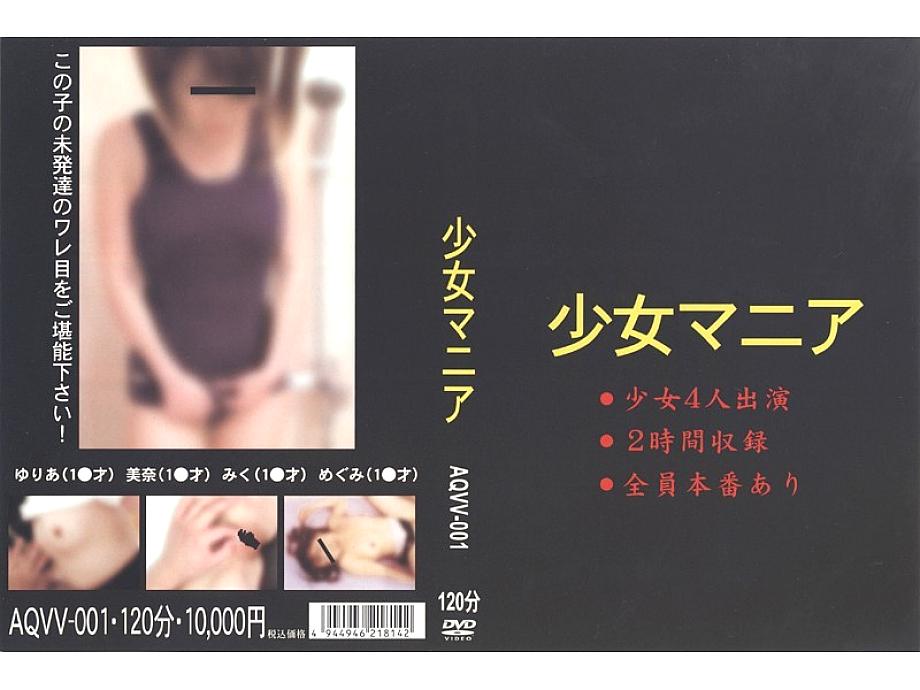 AQVV-001 DVD Cover