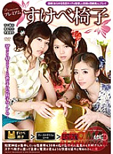 ARM-470 Sampul DVD