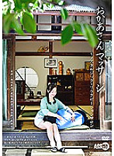 ARM-702 DVD Cover