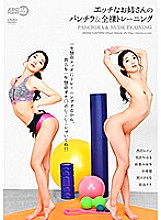 ARM-899 DVDカバー画像