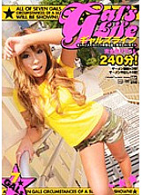ARN-073 DVD Cover