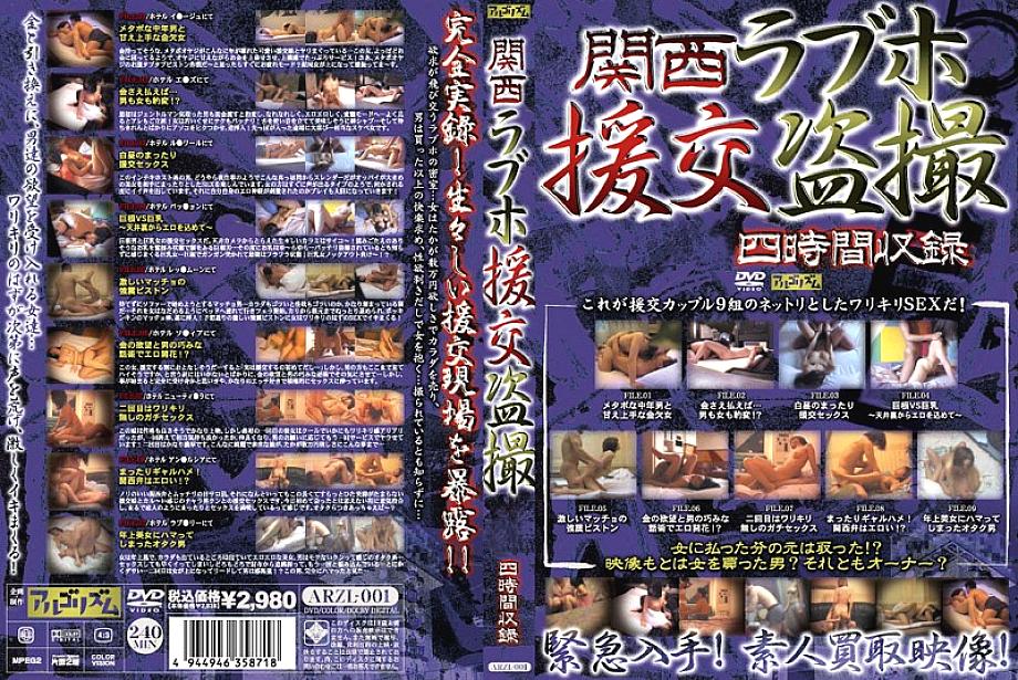 ARZL-001 DVD封面图片 