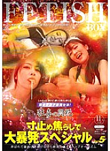 ASFB-103 DVD Cover