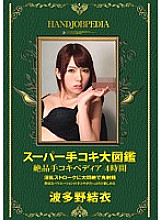 ASFB-247 Sampul DVD