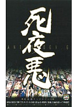 ATA-008 DVD Cover