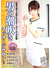 ATFB-194 Sampul DVD