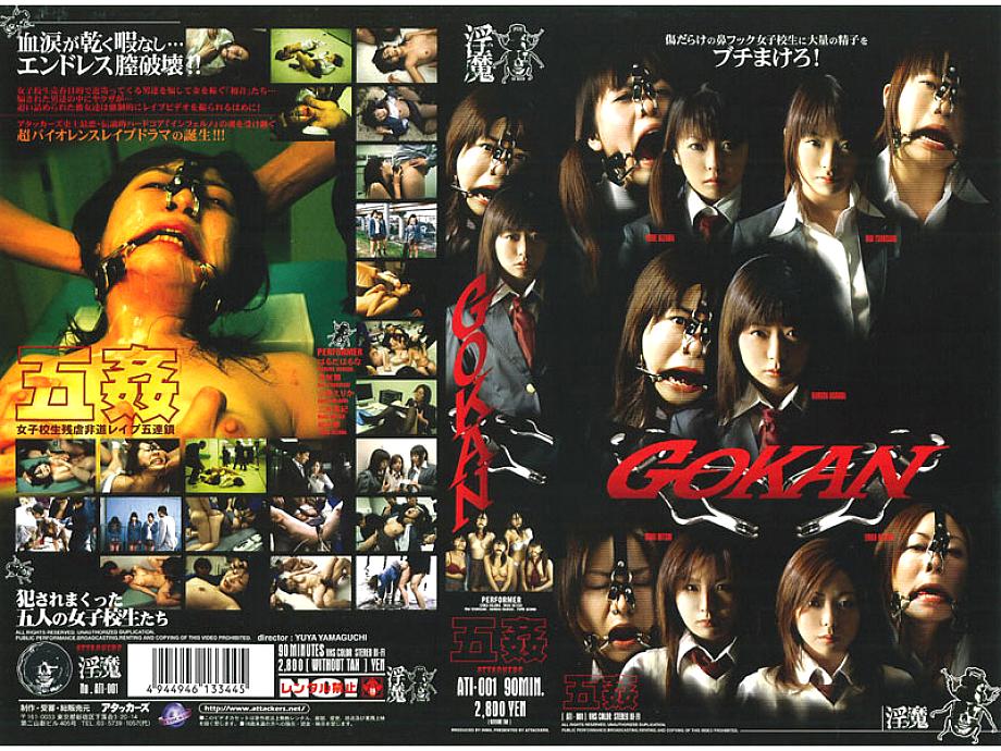 ATI-001 DVD Cover