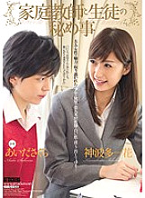 ATID-233 DVDカバー画像