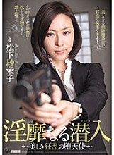 ATID-274 DVDカバー画像