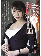 ATID-349 DVD Cover