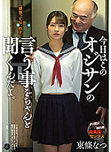 ATID-509 DVD Cover