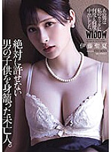 ATID-589 DVD Cover