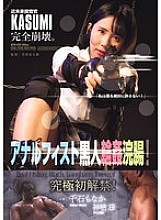 ATID-632 DVDカバー画像