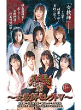 ATK-059 DVD Cover