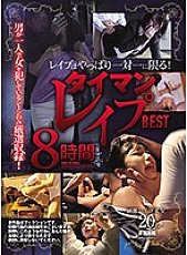 ATKD-283 DVD Cover