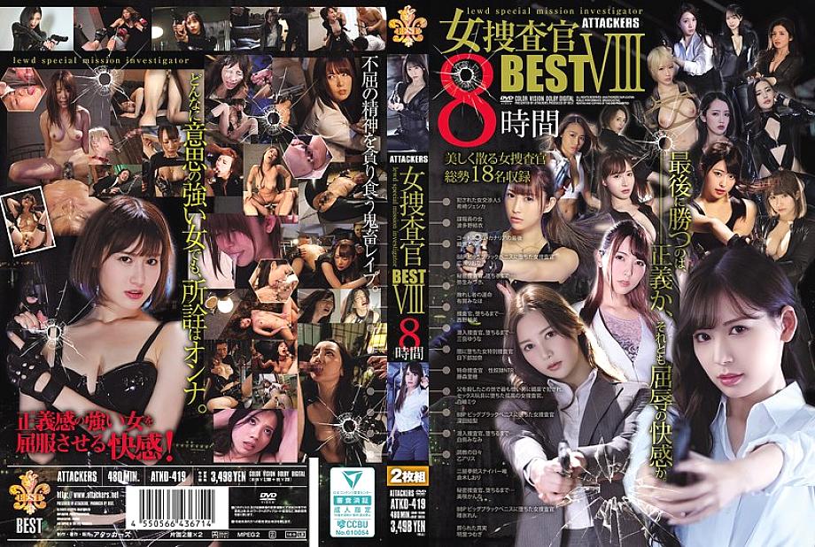ATKD-419 DVD封面图片